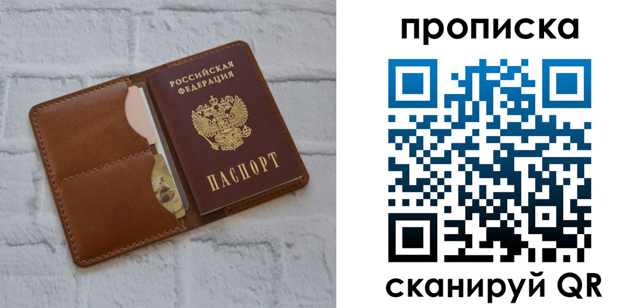 прописка иностранных граждан в Котельниках