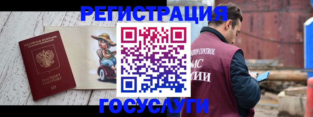 временная регистрация надежно в Котельниках