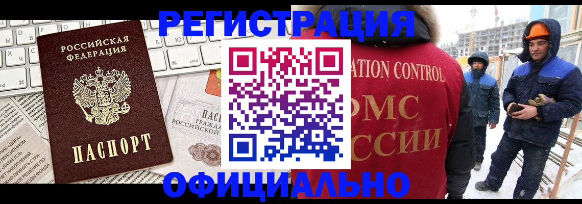 прописка регистрация в Котельниках