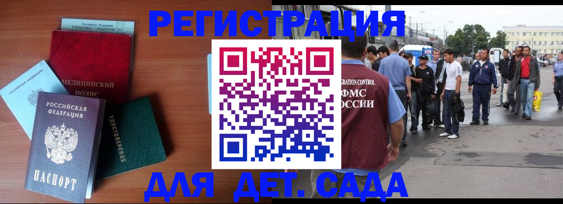 временная регистрация госуслуги в Котельниках